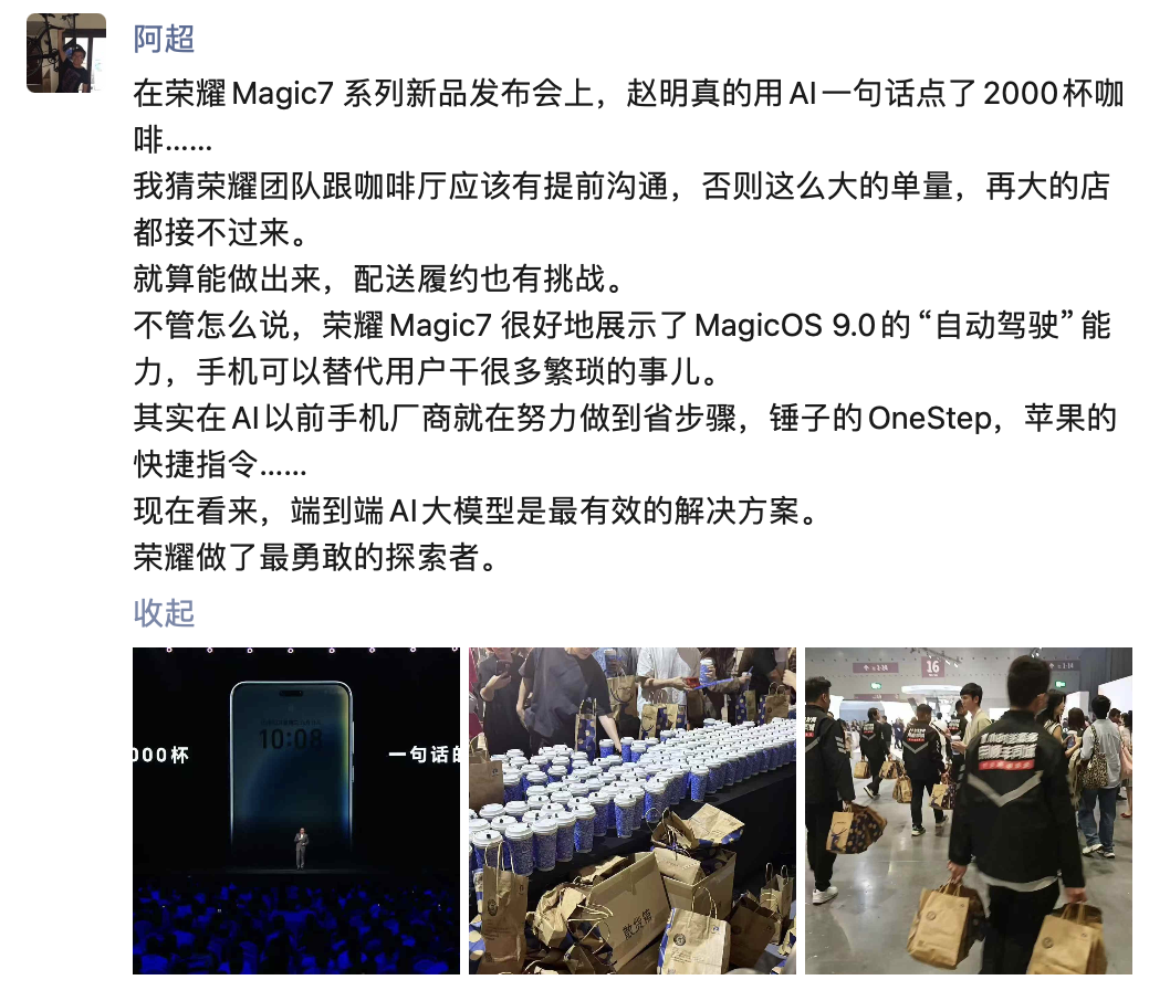 gic7系列发布：手机进入自动驾驶时代尊龙凯时app4499元起！荣耀Ma(图4)